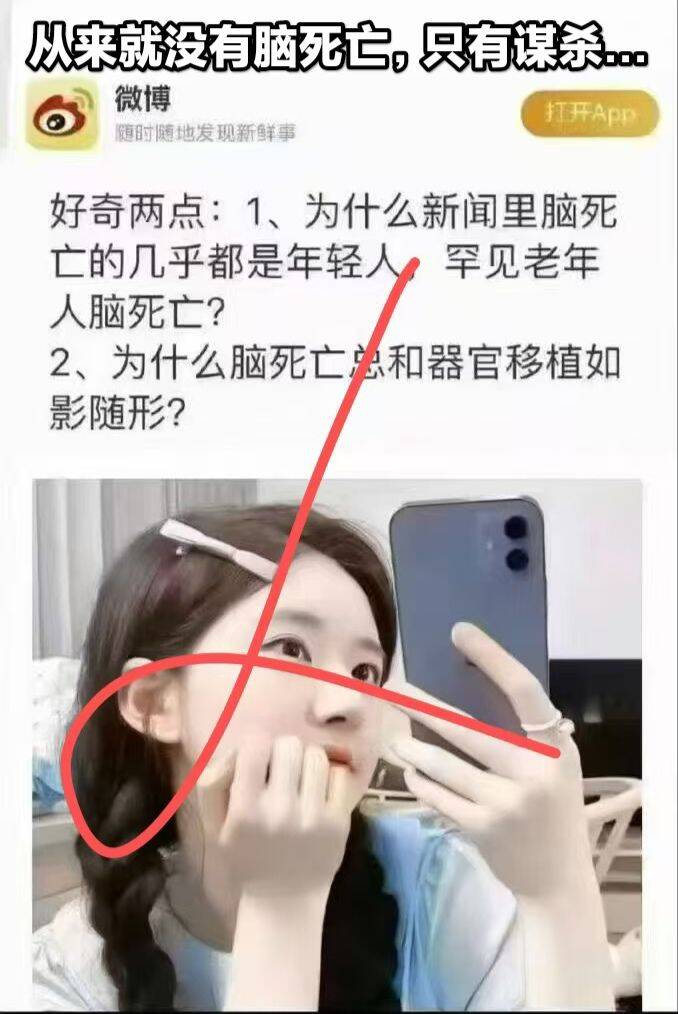 从来就没有脑死亡，只有谋杀
