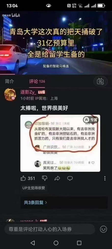 青岛大学这次真的把天捅破了：31亿预算里，全是给留学生备的