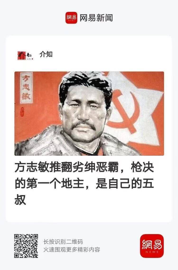方志敏推翻劣绅恶霸，枪决的第一个地主，是自己的五叔！