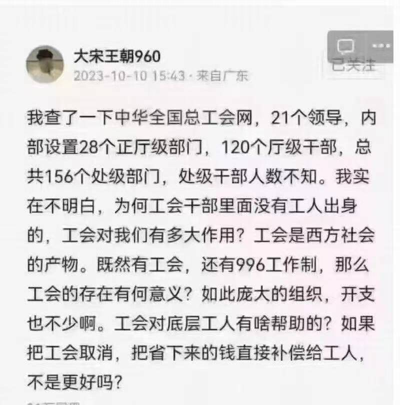 中华全国总工会网，21个领导，内部设置28个正厅级部门，120个厅级干部，总共156个处级部门