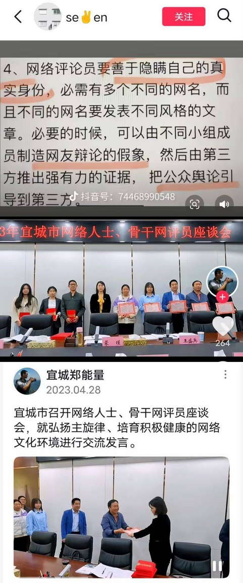 宜城郑能量：3年宜城市网络人士、骨干网评员座谈会