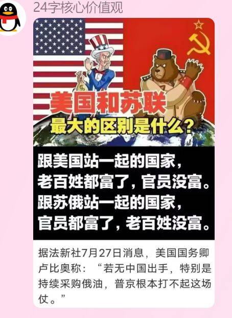 美国和苏联最大的区别是什么？