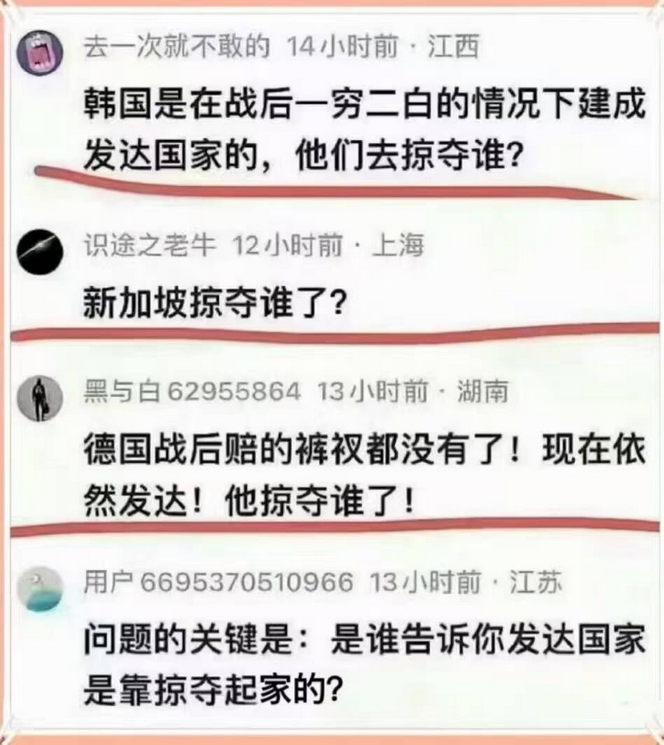 发达国家是靠掠夺起家的吗？