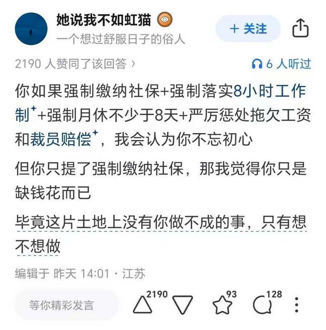 但你只提了强制缴纳社保，那我觉得你只是缺钱花而已