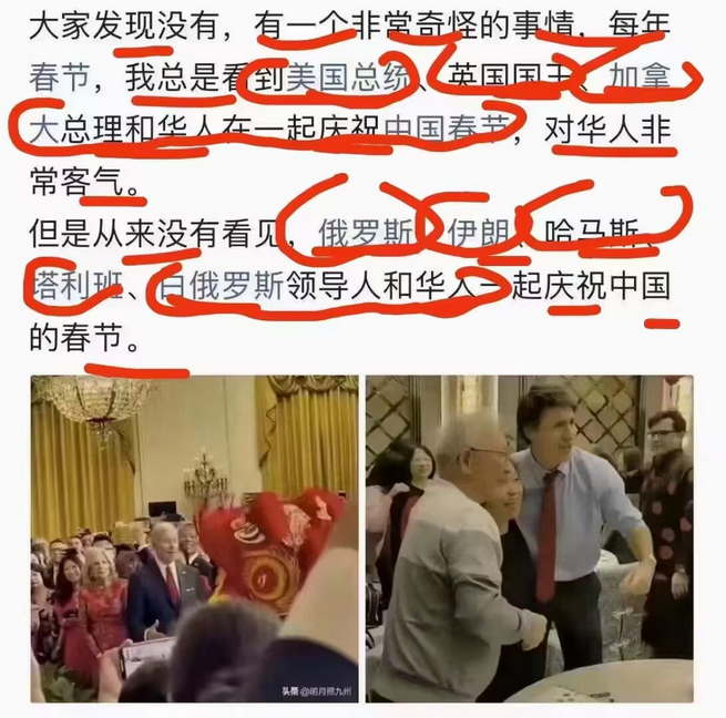 春节总是看到美国，英国领导人和华人在—起庆迎中国春节，非常客气。