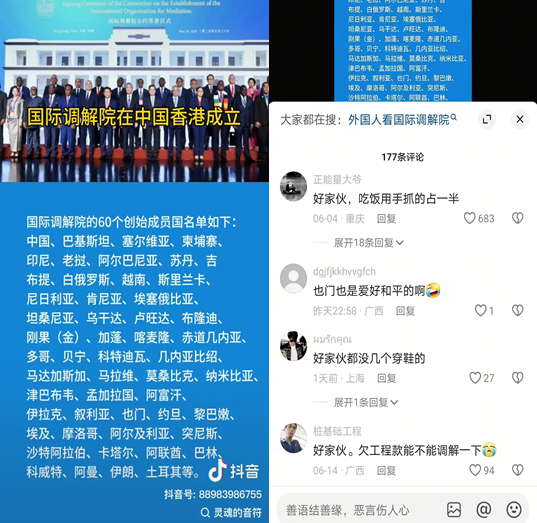 国际调解院在中国香港成立