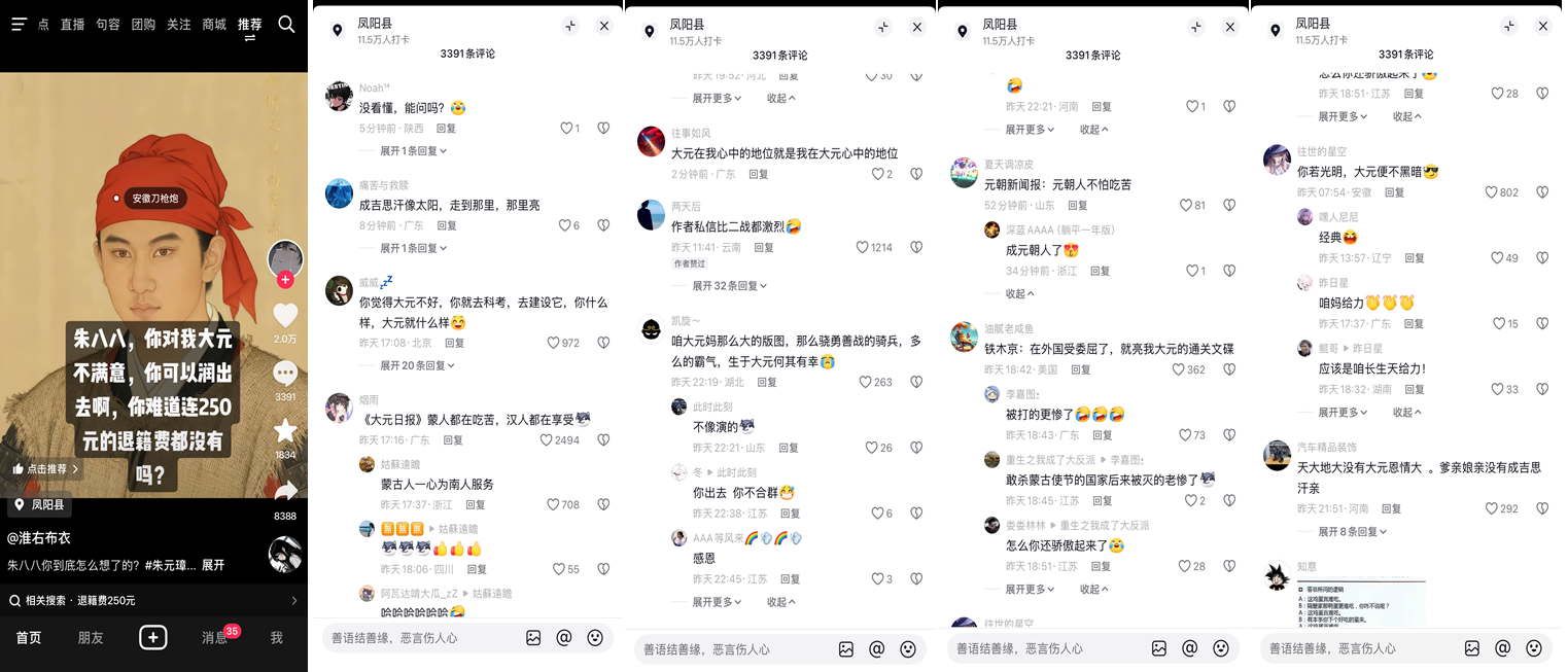 成吉思汗像太阳，走到那里，那里亮；天大地大没有大元恩情大。爹亲娘亲没有成吉思汗亲