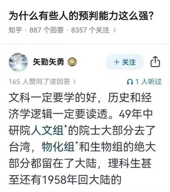 为什么有些人的预判能力这么强？