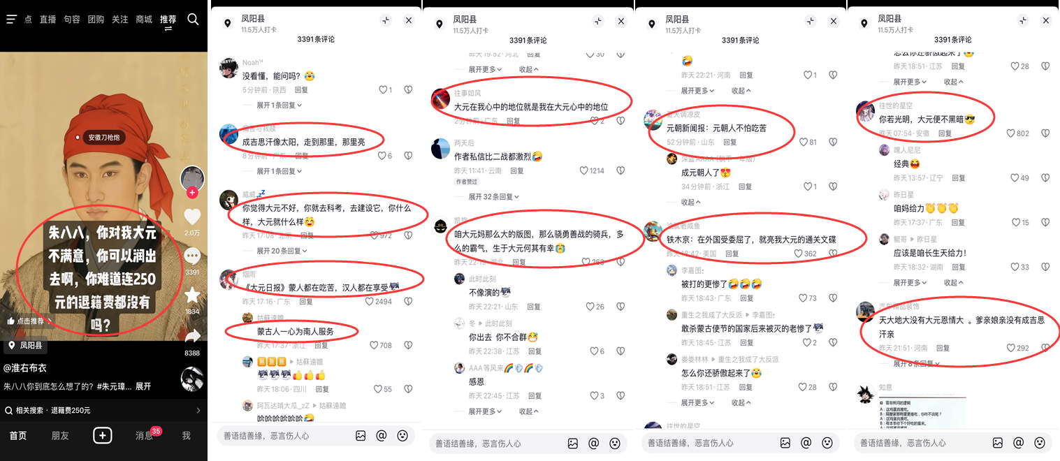 朱八八,你对我大元不满意,你可以润出去啊,你难道连250元的退籍费都没有