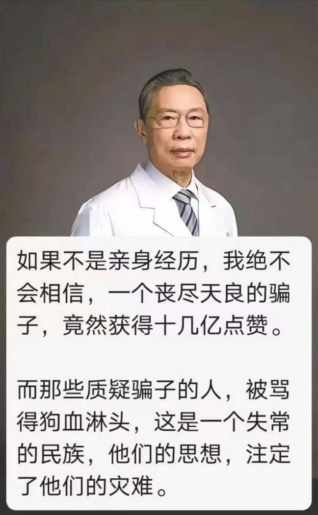 一个丧尽天良的骗子，竟然获得十几亿点赞。