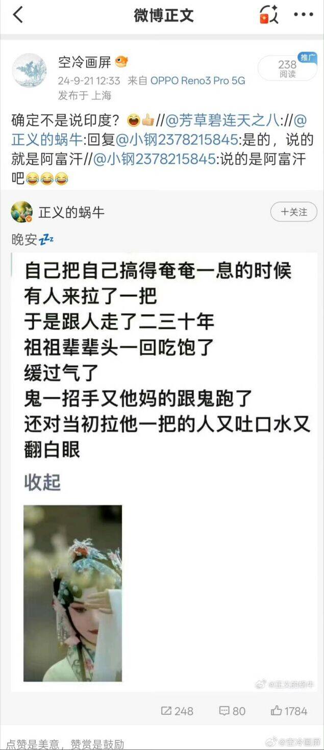 这说的是阿富汗吧——鬼一招手又他妈的跟鬼跑了