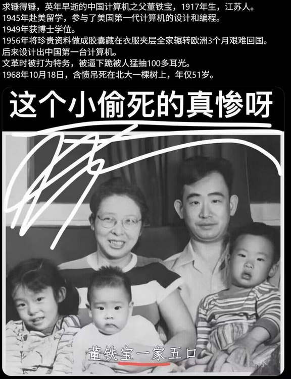 这个小偷死的真惨呀！