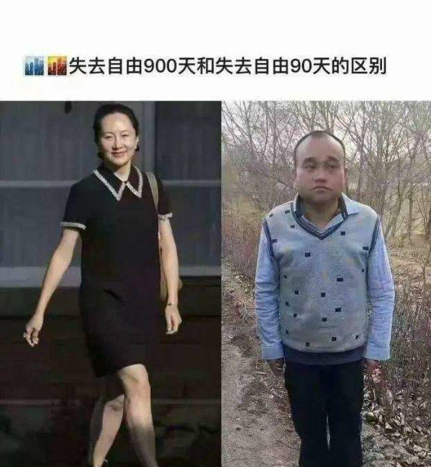 失去自由900天和失去自由90天的区别