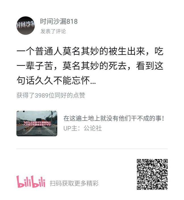 一个普通人莫名其妙的被生出来，吃了一辈子苦，莫名其妙的死去，