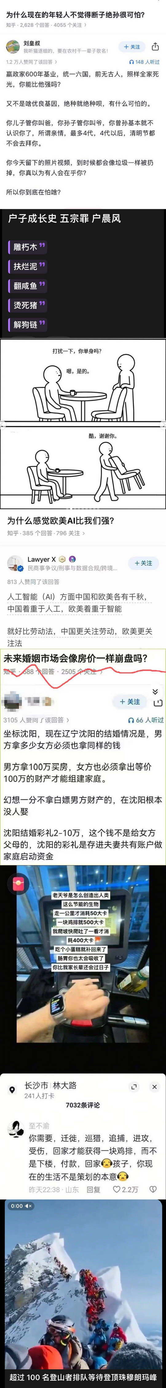 为什么现在的年轻人不觉得断子绝孙很可怕？未来婚姻市场会像房价一样崩盘吗？