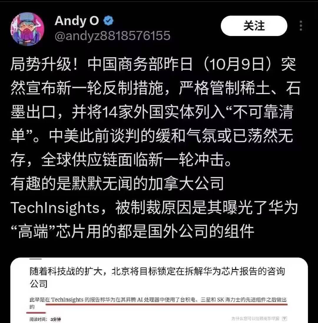 加拿大公司TechInsights被制裁，原因：曝光了华为高端芯片用的都是国外公司的组件