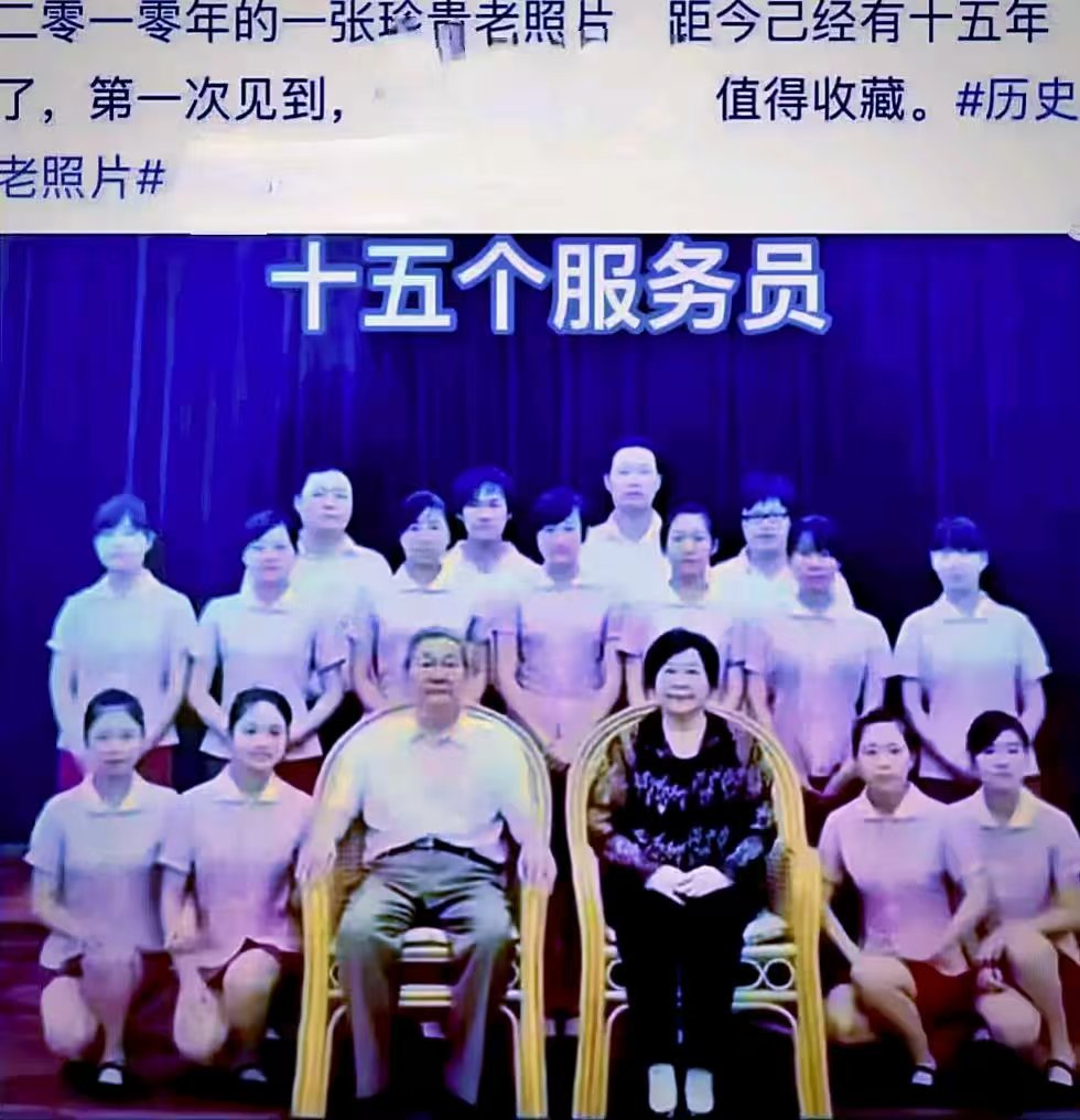 2010年的一张珍贵老照片距今己经有十五年了：十五个服务员。