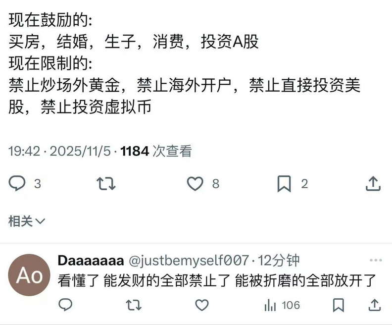 能发财的全部禁止了，能被折磨的全部放开了