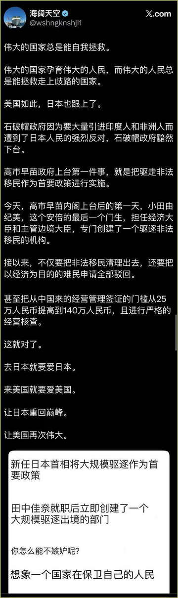伟大的国家总是能自我拯救。