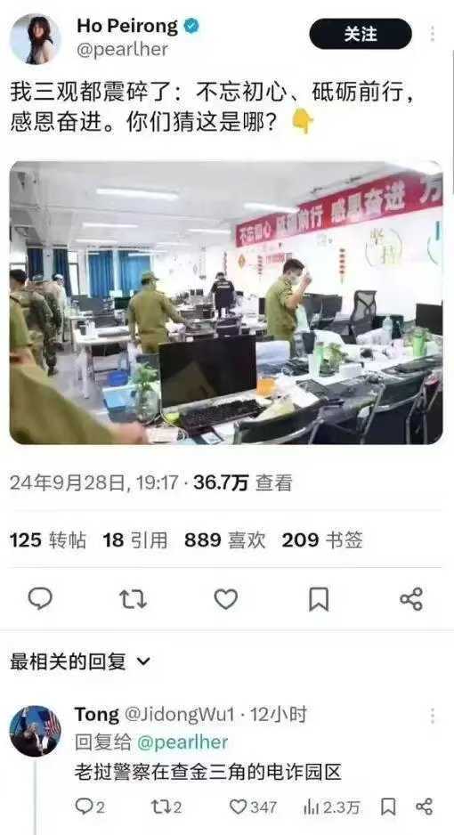 金三角的电诈园区标语：不忘初心、砥砺前行，感恩奋进。