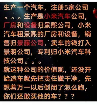 生产一个汽车，注册5家公司。。。