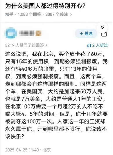 为什么美国人都过得特别开心？
