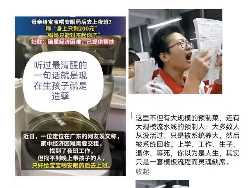 母亲给宝宝喂安眠药后去上夜班？