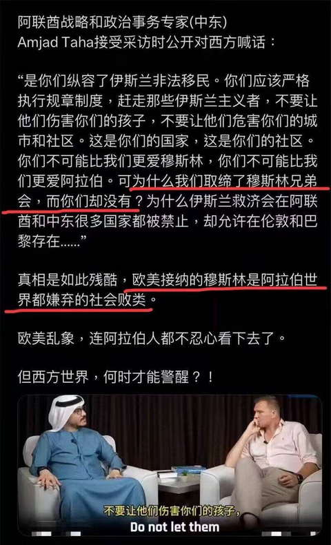 欧美接纳的穆斯林是阿拉伯世界都嫌弃的社会败类！欧美乱象，连阿拉伯人都不忍心看下去了。