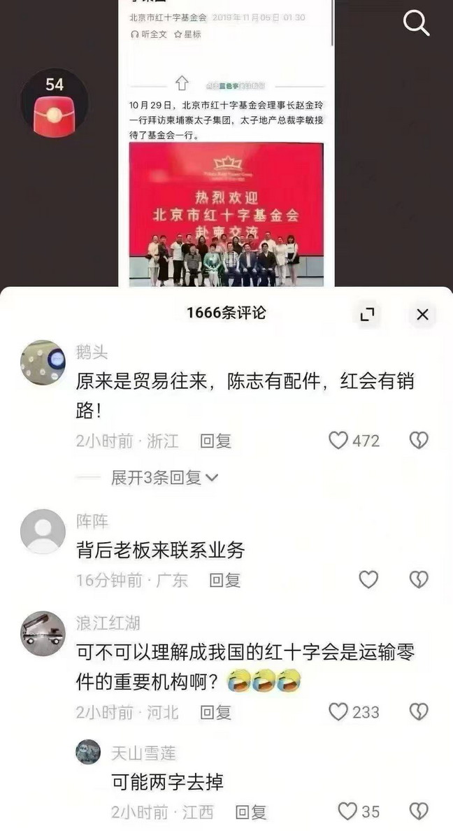 北京市红十字基金会理事长赵金玲拜访柬埔寨太子集团
