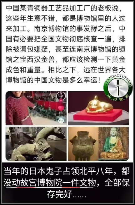 南京博物馆的事发酵之后，中国有必要把全国文物彻底核查一遍，排除被调包嫌疑