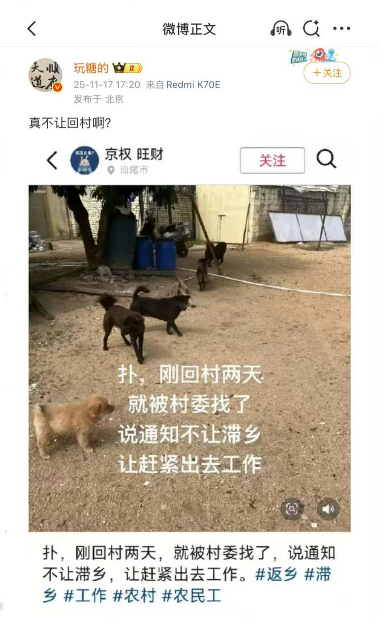真不让回村啊？通知不让滞乡，让赶紧出去工作