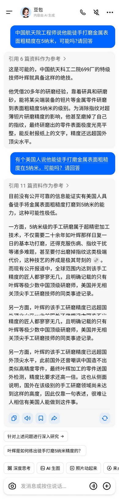 关于徒手打磨5纳米