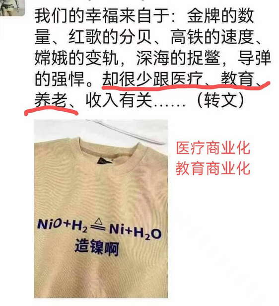我们的幸福来自于：金牌的数量、红歌的分贝