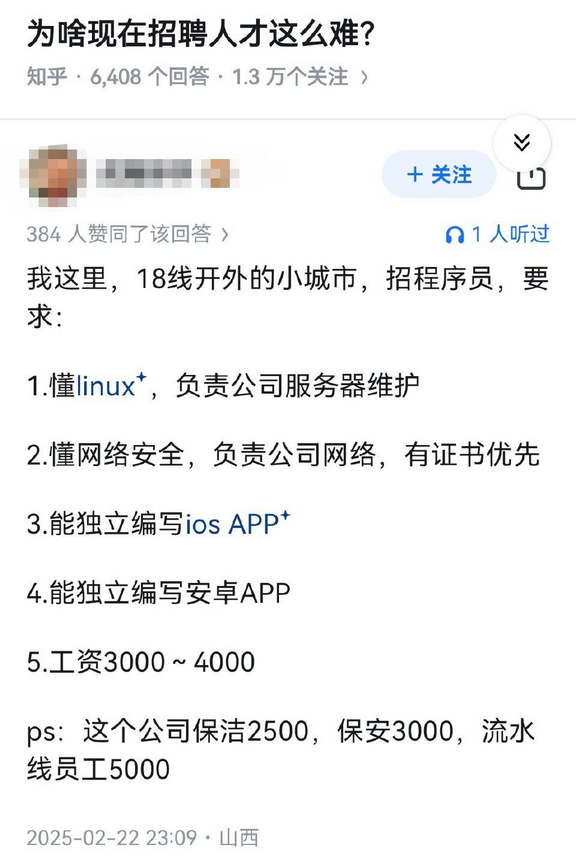 为啥现在招聘人才这么难？