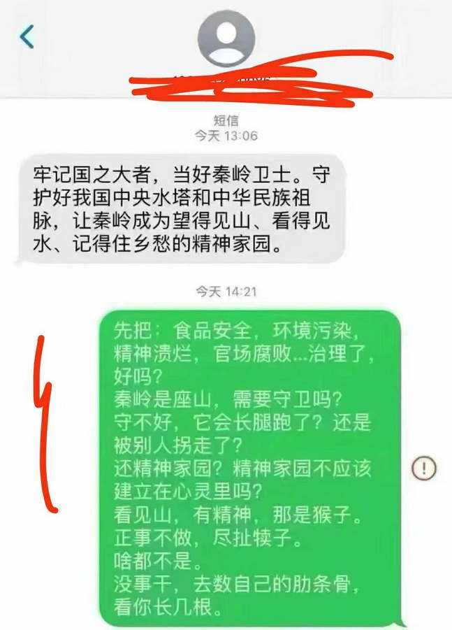 牢记国之大者，当好秦岭卫士