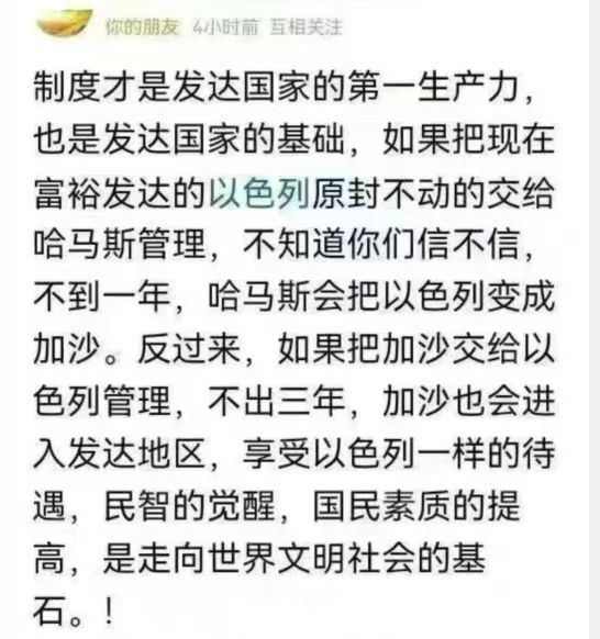 制度才是发达国家的第一生产力，也是发达国家的基础