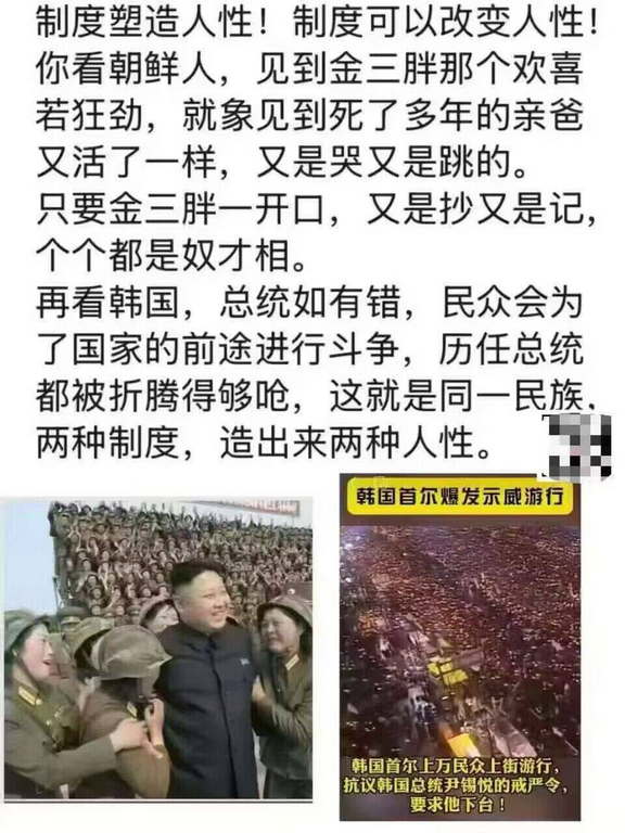 看看朝鲜和韩国：制度塑造人性！制度可以改变人性！