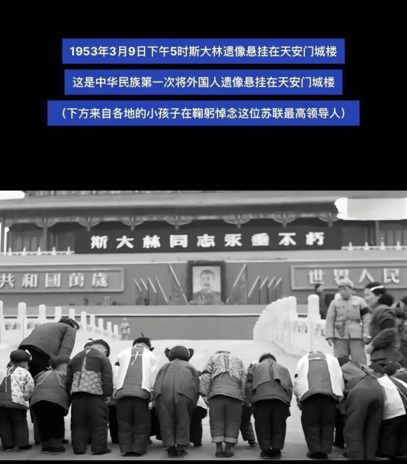 斯大林遗像悬挂在天安城楼：斯大林同志永垂不朽