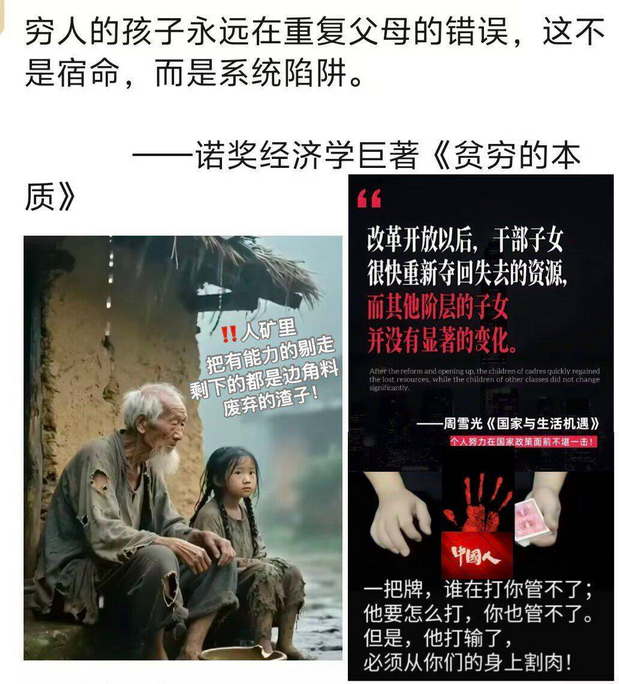 穷人的孩子永远在重复父母的错误，这不是宿命，而是系统陷阱。