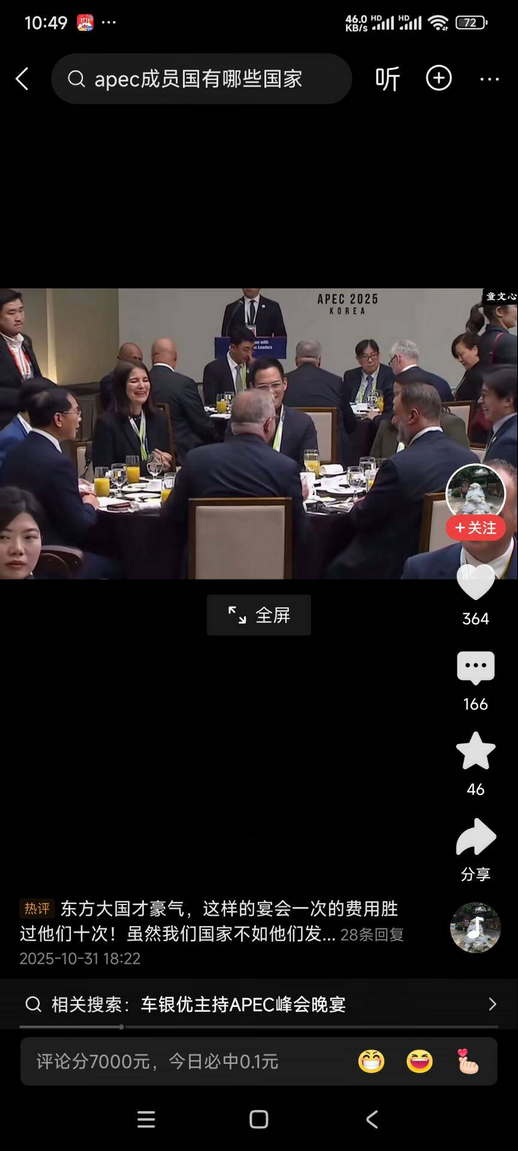 APEC峰会晚宴照片：2根酸箩卜一杯饮料