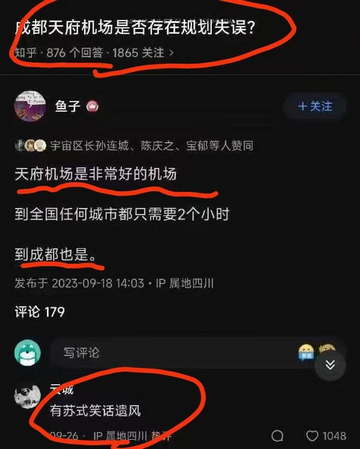 成都天府机场是否存在规划失误？