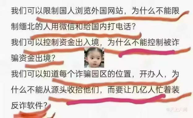 我们可以知道每个诈骗园区的位置，开办人，为什么不能从源头收拾他们，而要让几亿人忙着装反诈软件？

