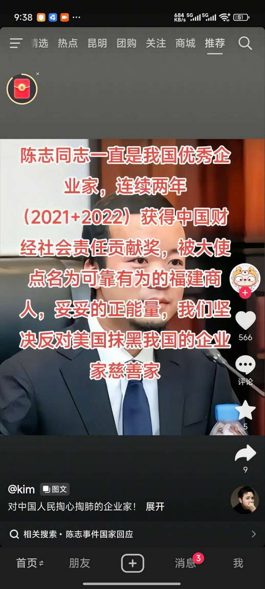 陈志同志一直是我国优秀企业家,连续两年获得中国财经社会责任贡献奖。。。
