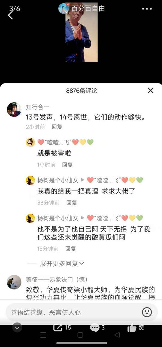 华夏传奇梁小龙大师,13号发声,14号离世,它们的动作够快。