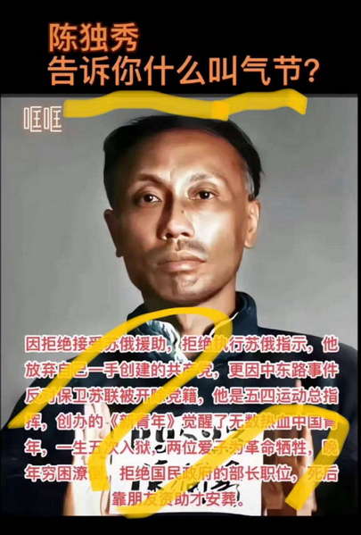 陈独秀：告诉你什么叫气节？