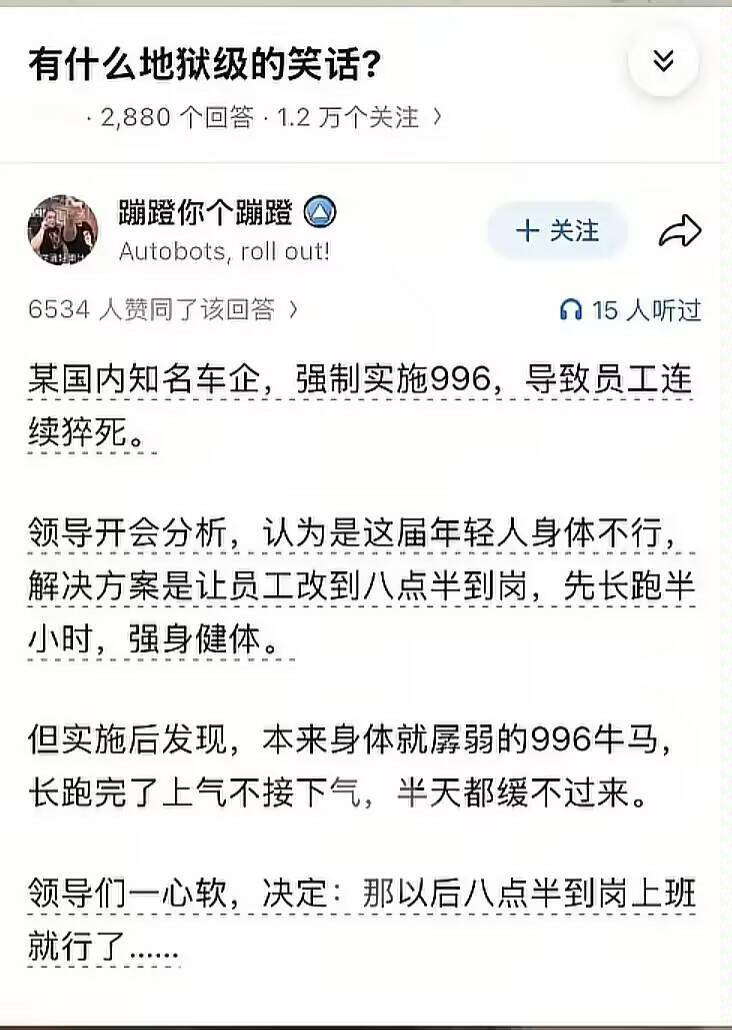 有什么地狱级的笑话？