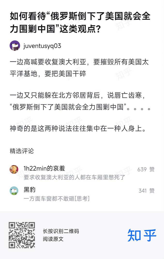 如何看待“俄罗斯倒下了美国就会全力围剿中国