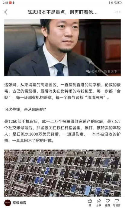 陈志根本不是重点，别再盯着他。