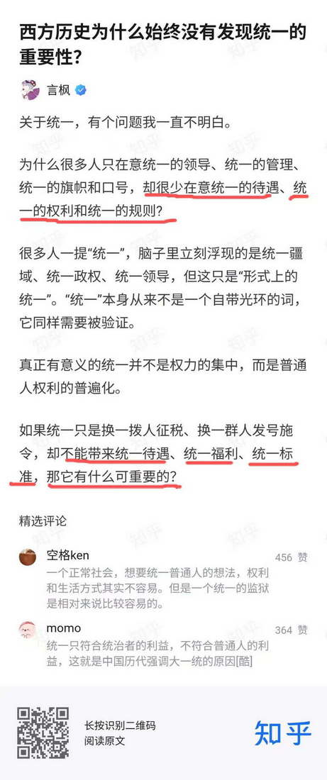 西方历史为什么始终没有发现统一的重要性？