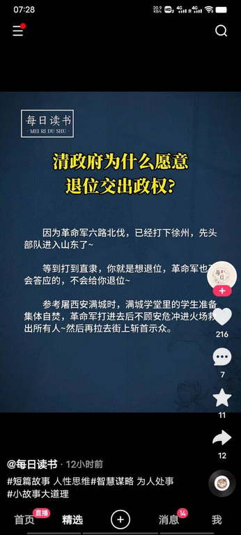 清政府为什么愿意退位交出政权？